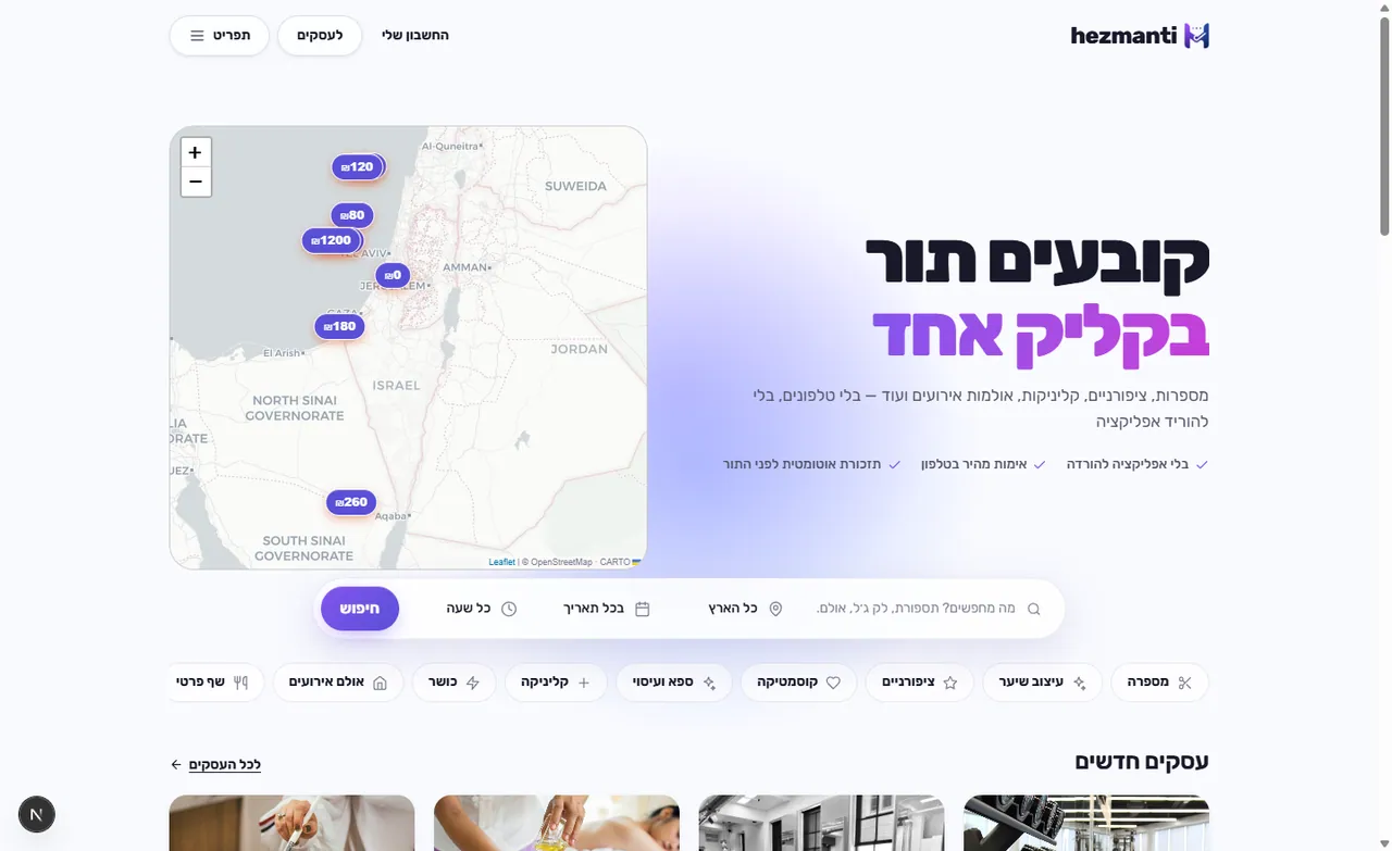 מרקטפלייס hezmanti — עסקים על המפה
